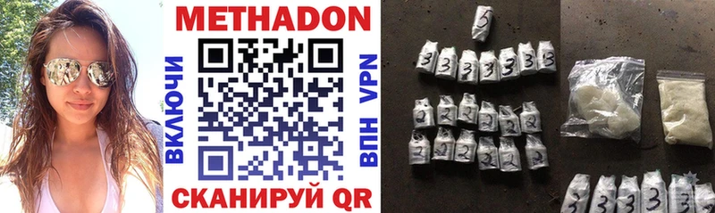 МЕТАДОН VHQ  Якутск 