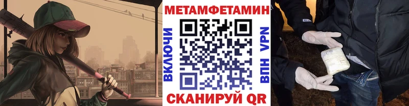 Первитин Methamphetamine  MEGA ТОР  Якутск  наркотики 